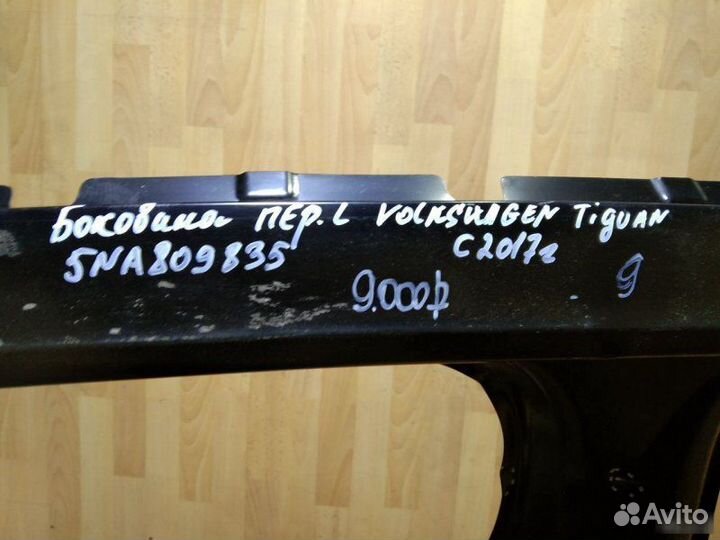 Боковина передняя Volkswagen