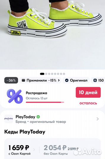 Кеды 33 размер Play Today