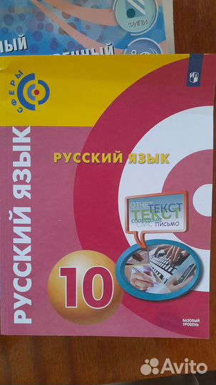 Сборники для подготовки к егэ по русскому