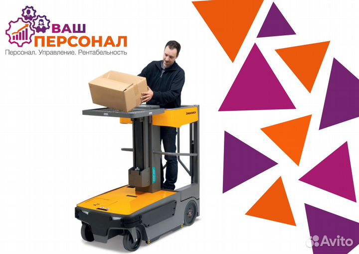 Сотрудник склада без опыта