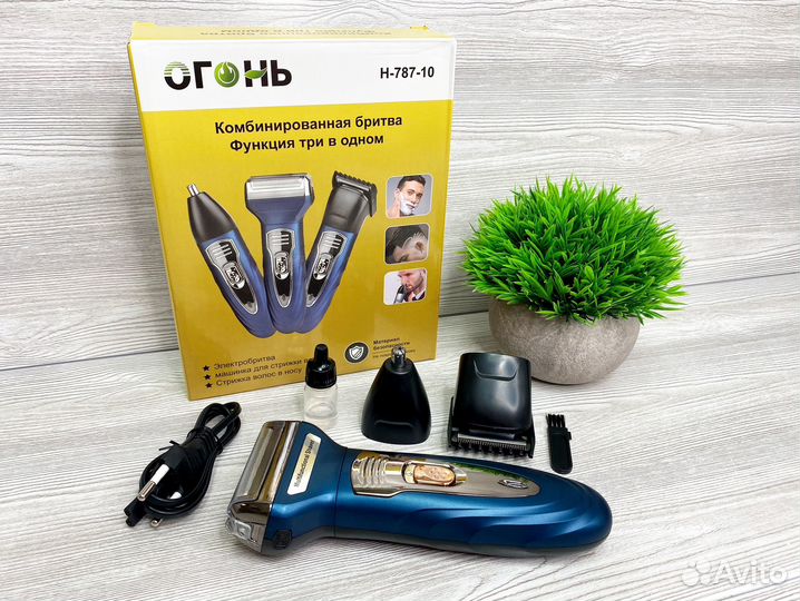 Профессиональный триммер бритва шейвер 3в1