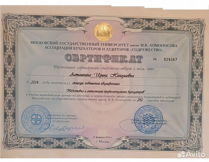 Бухгалтерские курсы. 1С обучение