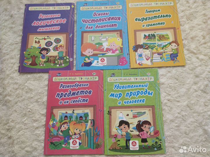 Новые учебные пособия для дошкольников
