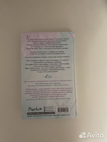 Книга сара эверетт если бы все было иначе