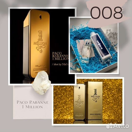 Paco Rabanne 1 million Парфюм Essens 008