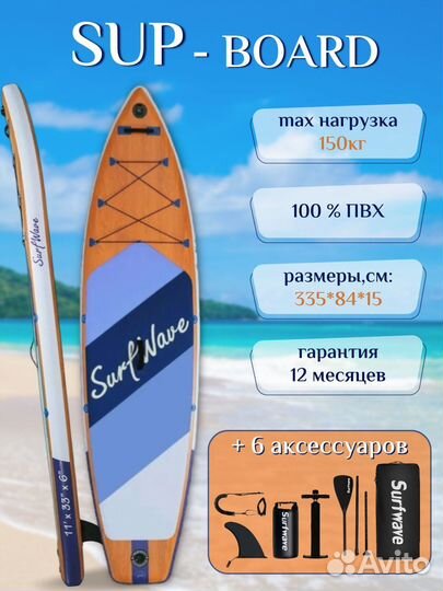 Надувная SUP-доска FeinSport Finne