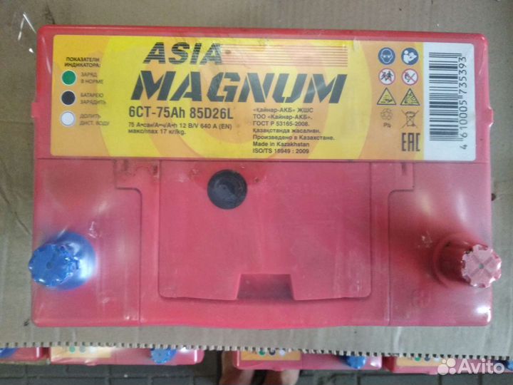 Акб 75 Ач Магнум с (Пистолетом)