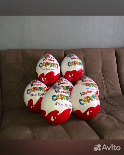 Большой киндер сюрприз