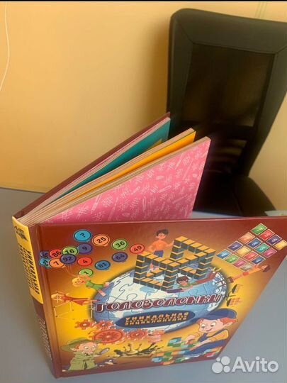 Головоломки книга