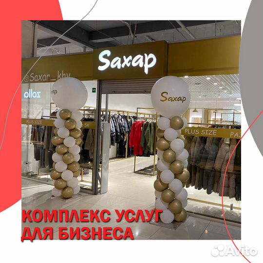 Наружная реклама Баннеры Вывески Таблички