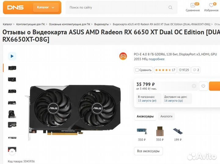 Radeon RX 6650 XT OC Edition dual asus
