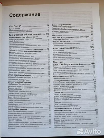 Книга по эксплуатации автомобиля