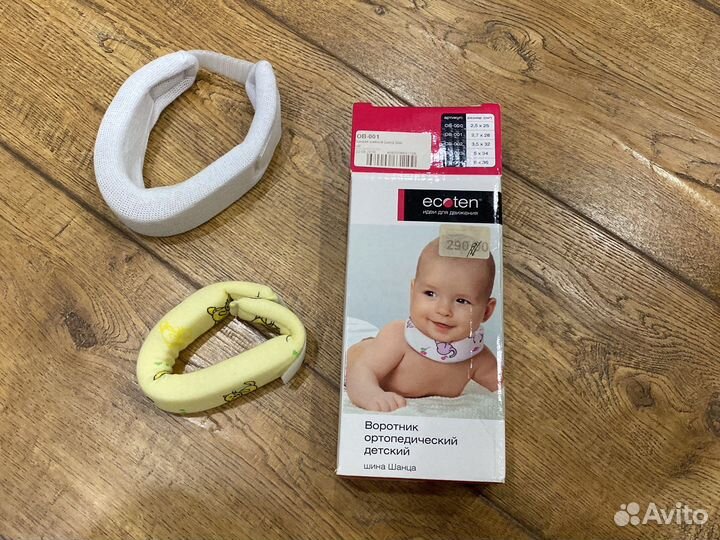 Воротник ортопедический детский