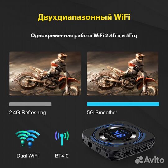 Смарт тв приставка Transpeed 8k hd 4/64 Гб