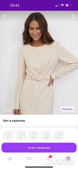 Платье 42 44 размер