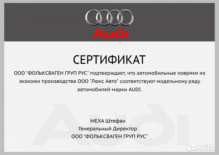 3D Коврики Audi Q7 Q5 Q8 Высокие Борта Экокожа