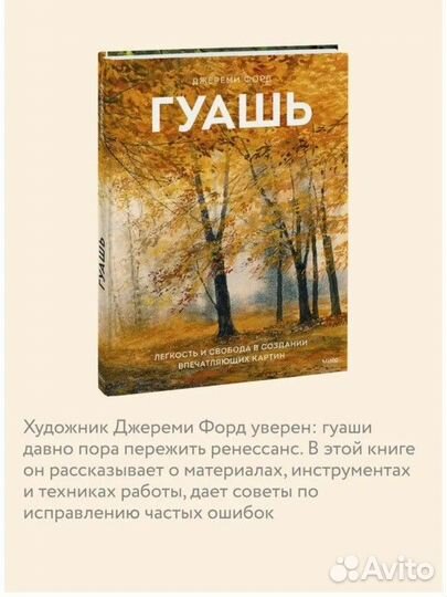 Книга для рисования, гуашь