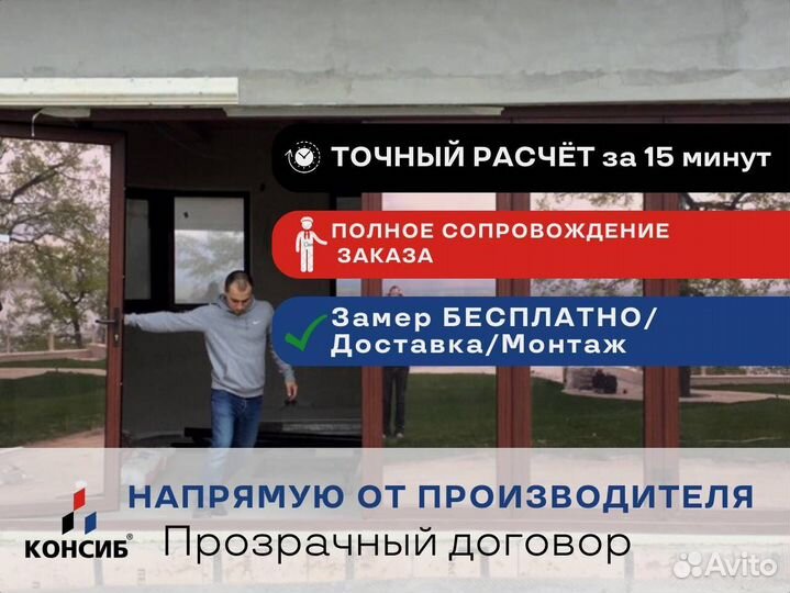 Остекление балконов