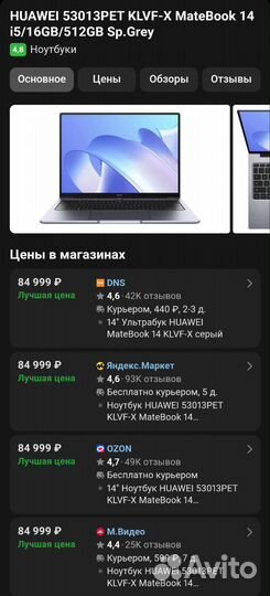 Huawei Matebook 14 53013PET klvf-X SG новый