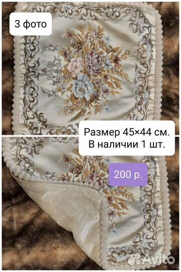 Декоративные наволочки на подушки