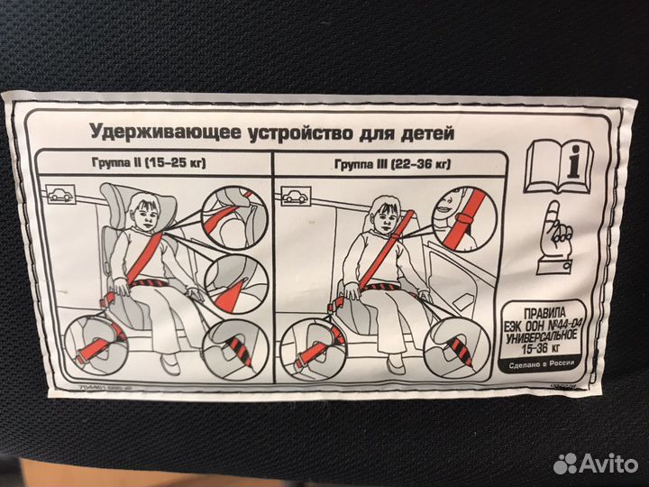 Детское автокресло 15-25 кг