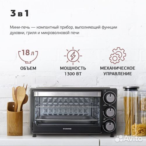 Мини-печь Starwind SMO2001 черный