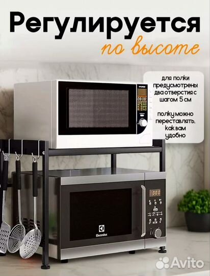 Полка для микроволновки