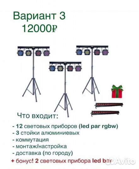 Свет на праздник