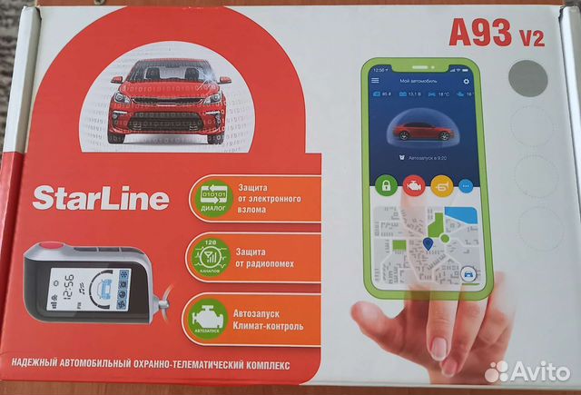 Автосигнализация Starline А93 + 2CAN+2LIN