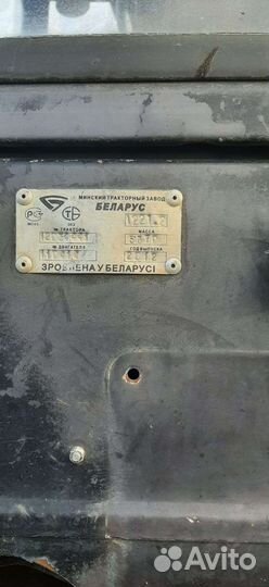 Трактор МТЗ (Беларус) 1221.2, 2012