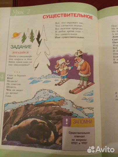 Хрестоматия, детские книги