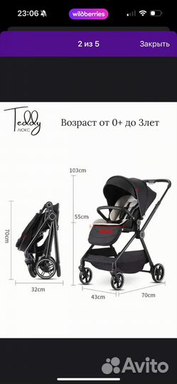 Прогулочная коляска Teddy Люкс Z1