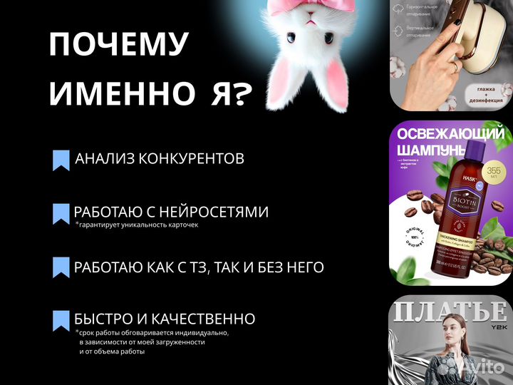 Дизайн карточек маркетплейс