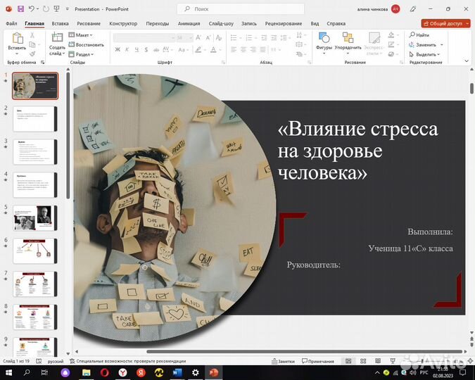 Индивидуальный проект 9,10,11 классы