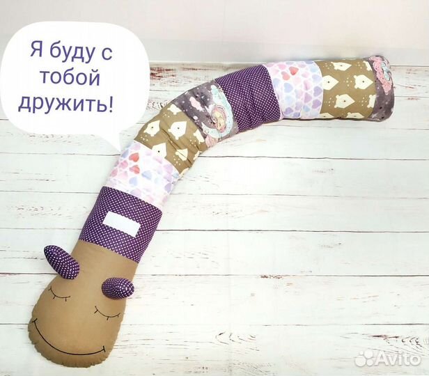 Подушка для беременных, игрушка для детей