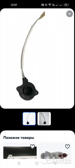 Таходатчик для стиральной машины Indesit