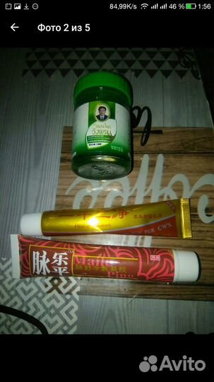 Тайская и Китайская косметика,бальзам, крема