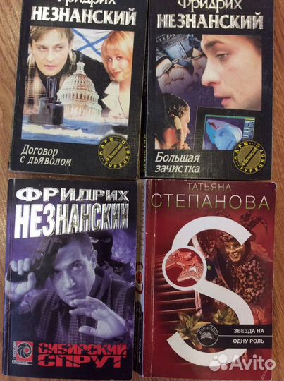Книги детективы