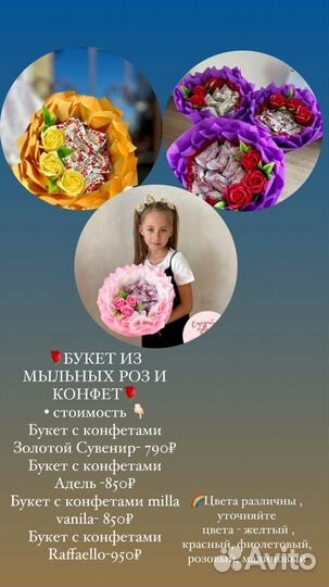 Букет ко Дню учителя