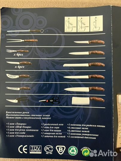 Набор столовых предметов и ножей кухонных royal