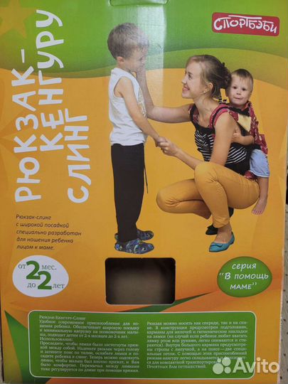 Рюкзак кенгуру слинг