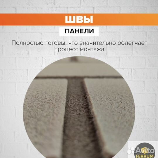 Термопанели / сохраняют 98 проц тепла