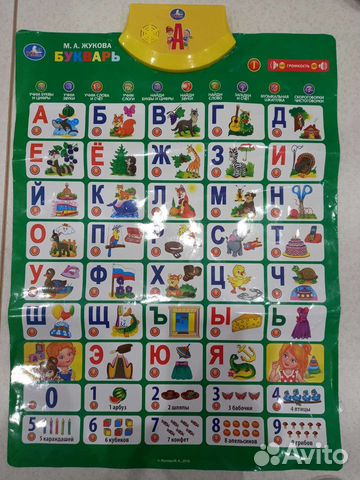 Говорящий плакат 