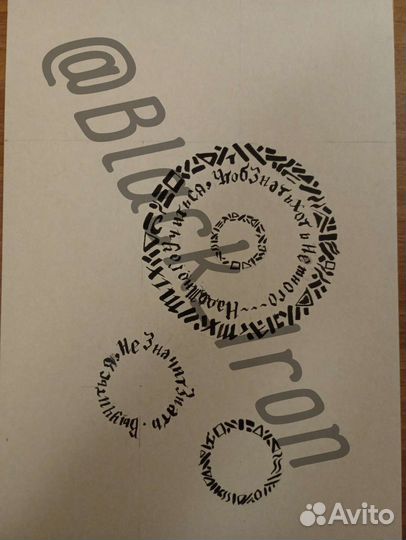 Рисунок на заказ. Каллиграфия. Эскиз татуировки