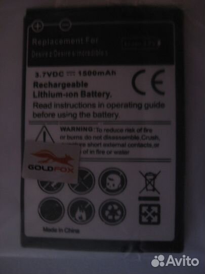 Батарейка для HTS Desire Z S