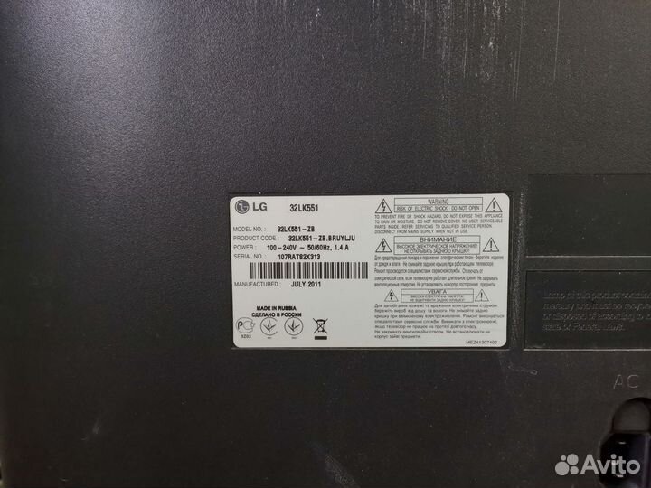 Телевизор LG 32LK551 (Разбор)(По запчастям)