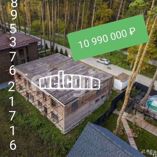 Коттедж 600 м² на участке 10 сот.