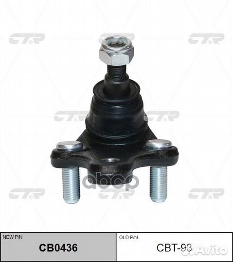 Шаровая опора toyota avensis 270 08- lhrh CBT