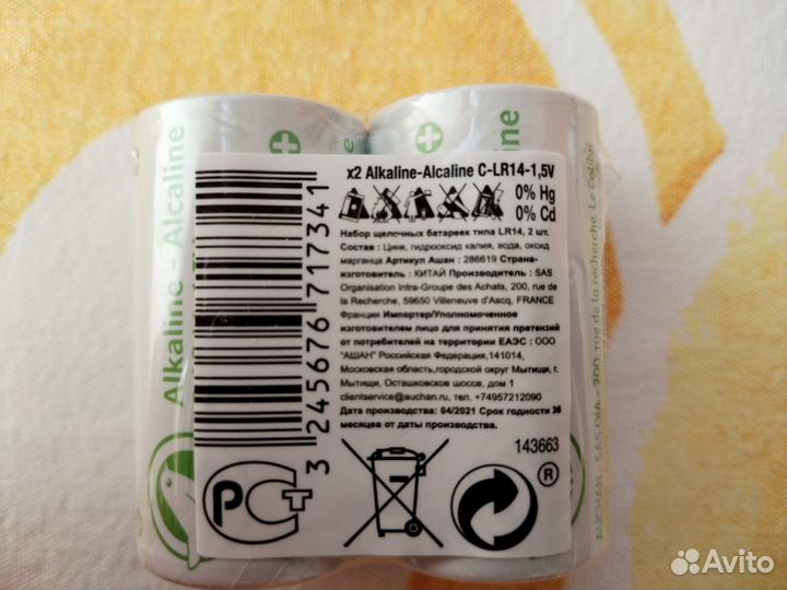 Батарейки C (LR14), 6 штук