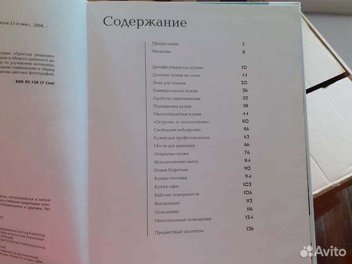 Интерьер дома кухня